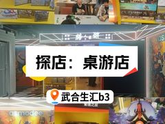 -猎人桌游吧(合生汇店)