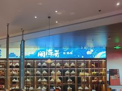 -闽海肴(北辰荟店)