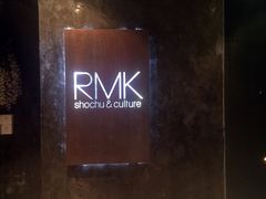 -RMK Shochu Bar(三诺店)