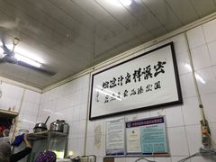 -清真·宏顺祥卤汁凉粉(大皮院店)