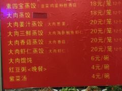 菜单-蔡记包子(百花路店)