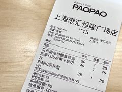 -PAOPAO Bakery&Café(港汇店)