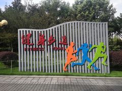 -龙头寺公园