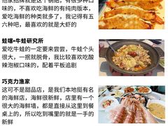 -巧克力渔家.小船海鲜胶东菜(万平口店)