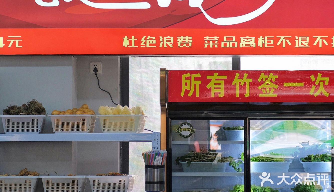 菜菜探店｜教场·咸货火锅(钱桥店)