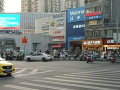 -蘭亭·新都汇
