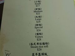 菜单-香港蓮香樓(上環店)