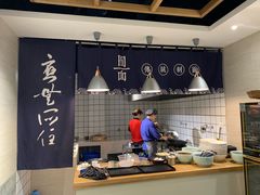 -囿面传统制面馆(中央路店)