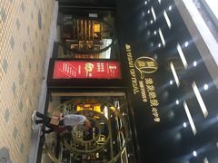 -锦泉眼镜(仓边路店)