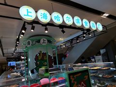 -上海哈尔滨食品厂(合生汇店)