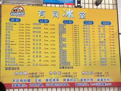 -有间冰室(侨港风情街店)