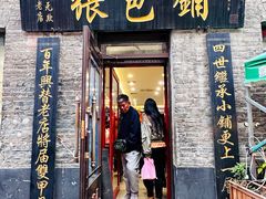 -张包铺(道外店)