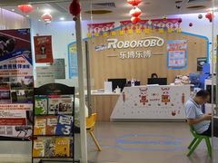 -乐博乐博少儿编程·AI机器人编程·信息学竞赛(桃园校区)