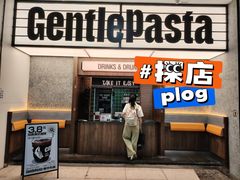 -黑手制面·Gentle Pasta(国金天地店)