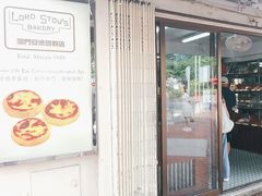 -安德鲁饼店(总店)