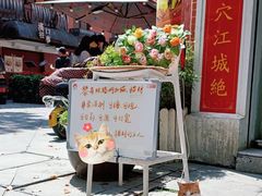 -飞马旅黎黄陂路文旅街区