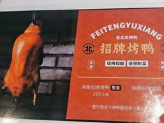 -沸腾鱼乡(知春路分店)