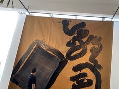 -苏州本色美术馆
