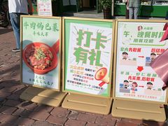 -大福来锅巴菜(古文化街店)