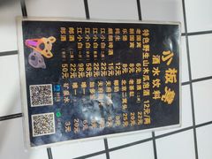 -小板凳(四公里店)