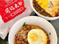 原汤排骨手工米粉-周记粉店(县正街店)