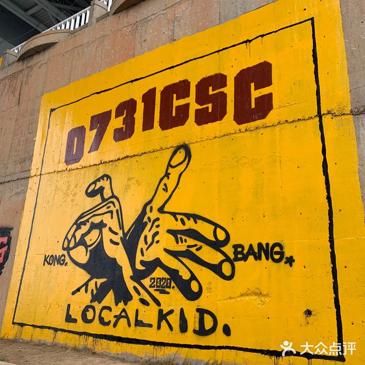 周末好去处：长沙新晋网红打卡地0731刘聪手势墙