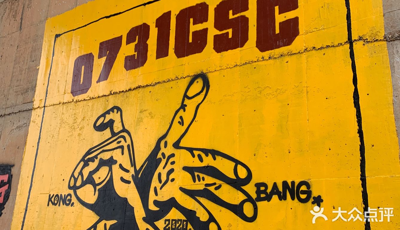 周末好去处:长沙新晋网红打卡地0731刘聪手势墙