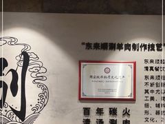-东来顺饭庄(apm总店)