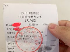 -华西牙科·四川口腔医院