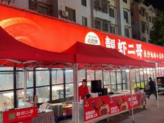 -靓虾二哥·龙虾馆(大塘总店)