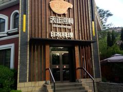 门面-天正河鲀·河豚亭(大连店)