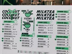 -茶大椰·椰子茶(星悦荟店)