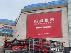 -宝龙广场(福州台江店)