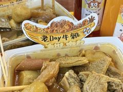 -老day牛杂(官也街总店)