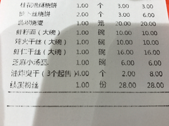账单-耿福兴(凤凰美食街店)