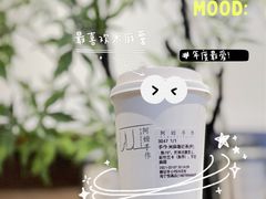 -阿嬷手作(南宁百盛印象城店)