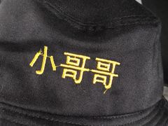 -顽啤熊·酒客酒馆(苏城夜景必选店)