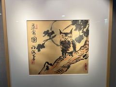 -吴作人艺术馆