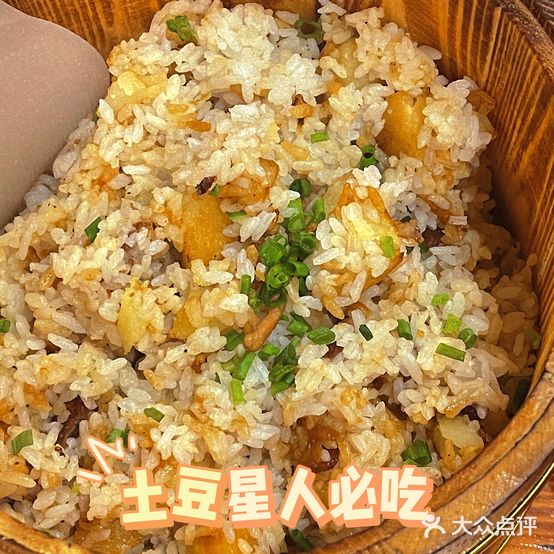 福喻福·洋芋饭庄