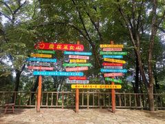 -五女山景区