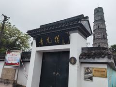 -上海青龙寺