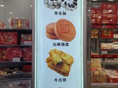 -北京稻香村(天桥乐汇百货商场店)