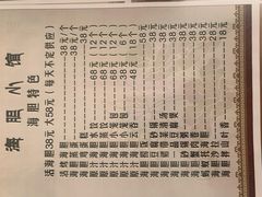 -海胆小馆(东北水饺·春柳店)