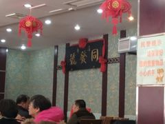 -同发号饭庄(复兴路店)