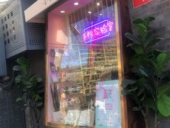 -一朵一果(南锣鼓巷店)