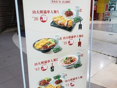 -永和大王(中关二店)