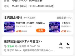 -萧邦音乐会所KTV(向西店)