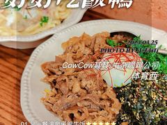 -CowCow其其·牛杂咖啡公司(六运店)
