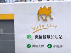 -冠德石油方兴达加油站