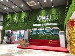 -恒彩家装·品质整装(集团店)
